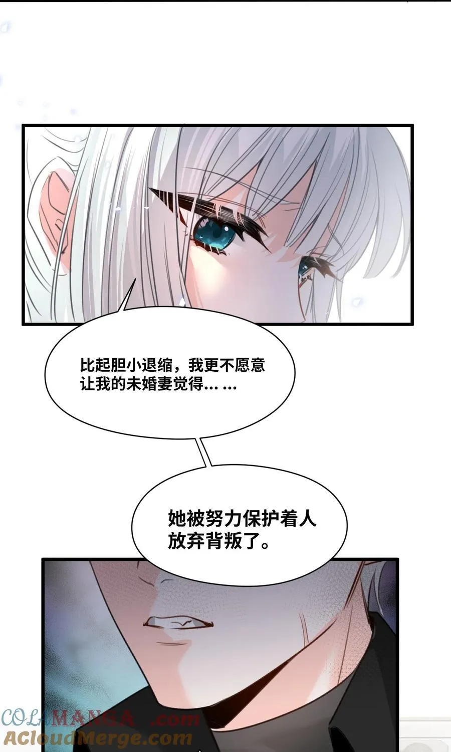 053 被抗拒的吻 第9页