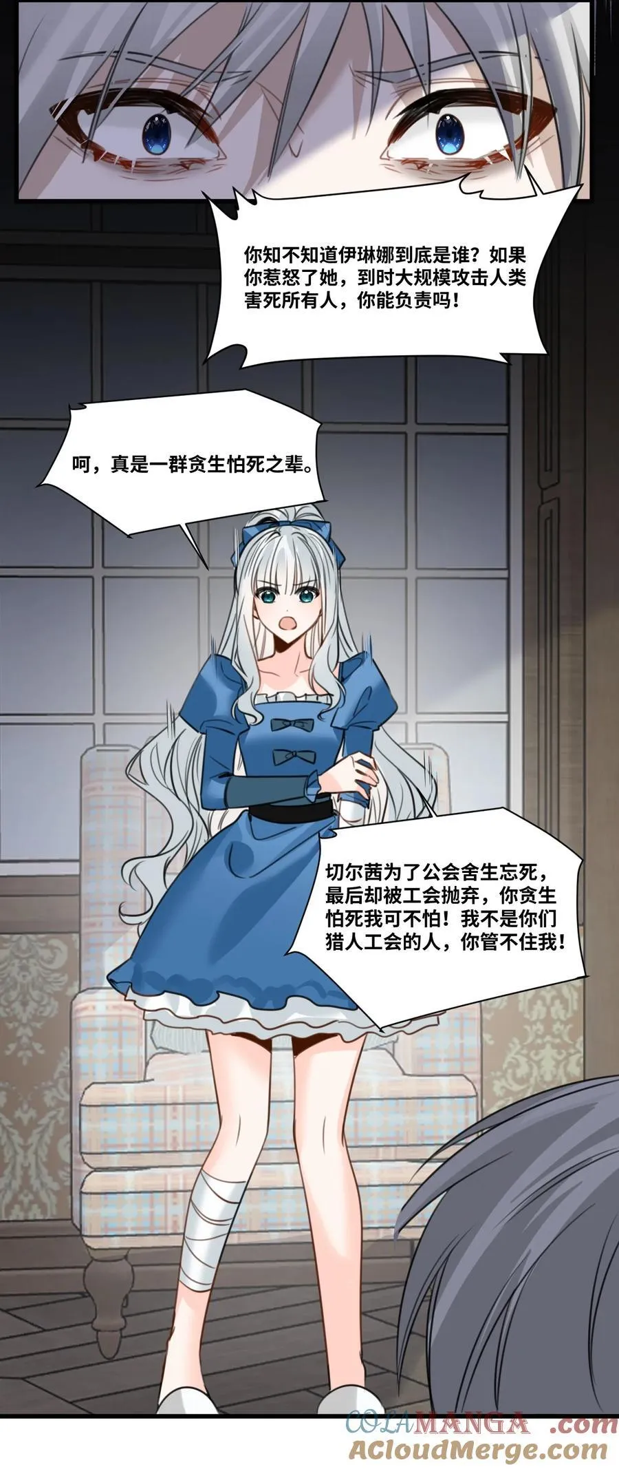 053 被抗拒的吻 第11页