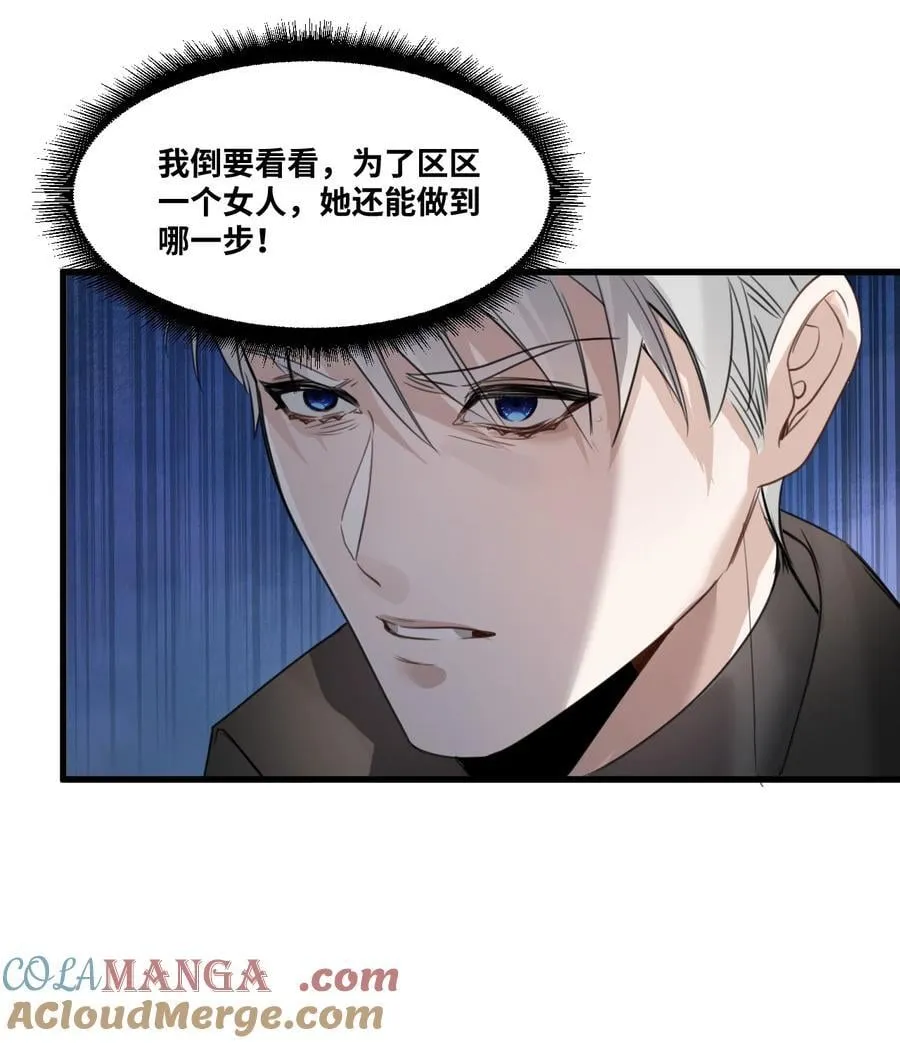 053 被抗拒的吻 第13页