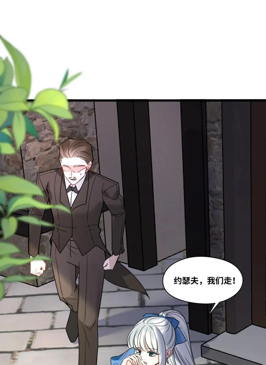 053 被抗拒的吻 第14页