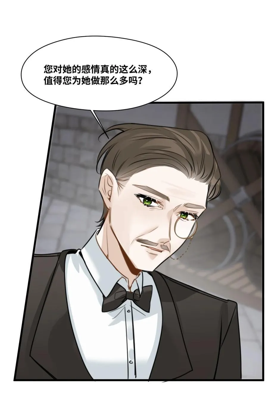 053 被抗拒的吻 第18页