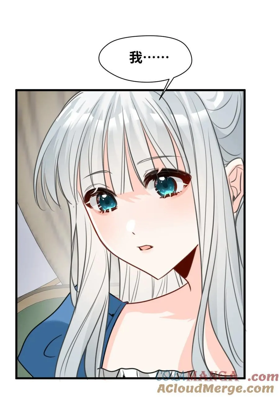 053 被抗拒的吻 第19页