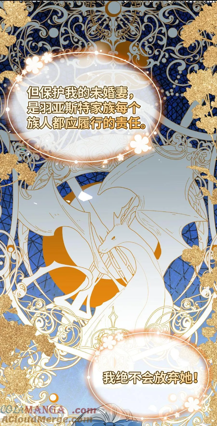 053 被抗拒的吻 第21页