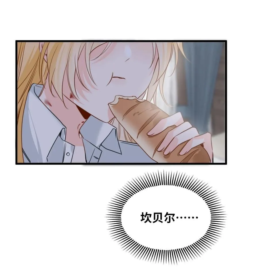 053 被抗拒的吻 第24页