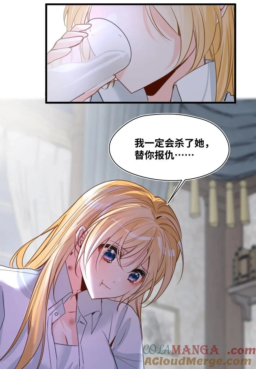 053 被抗拒的吻 第25页
