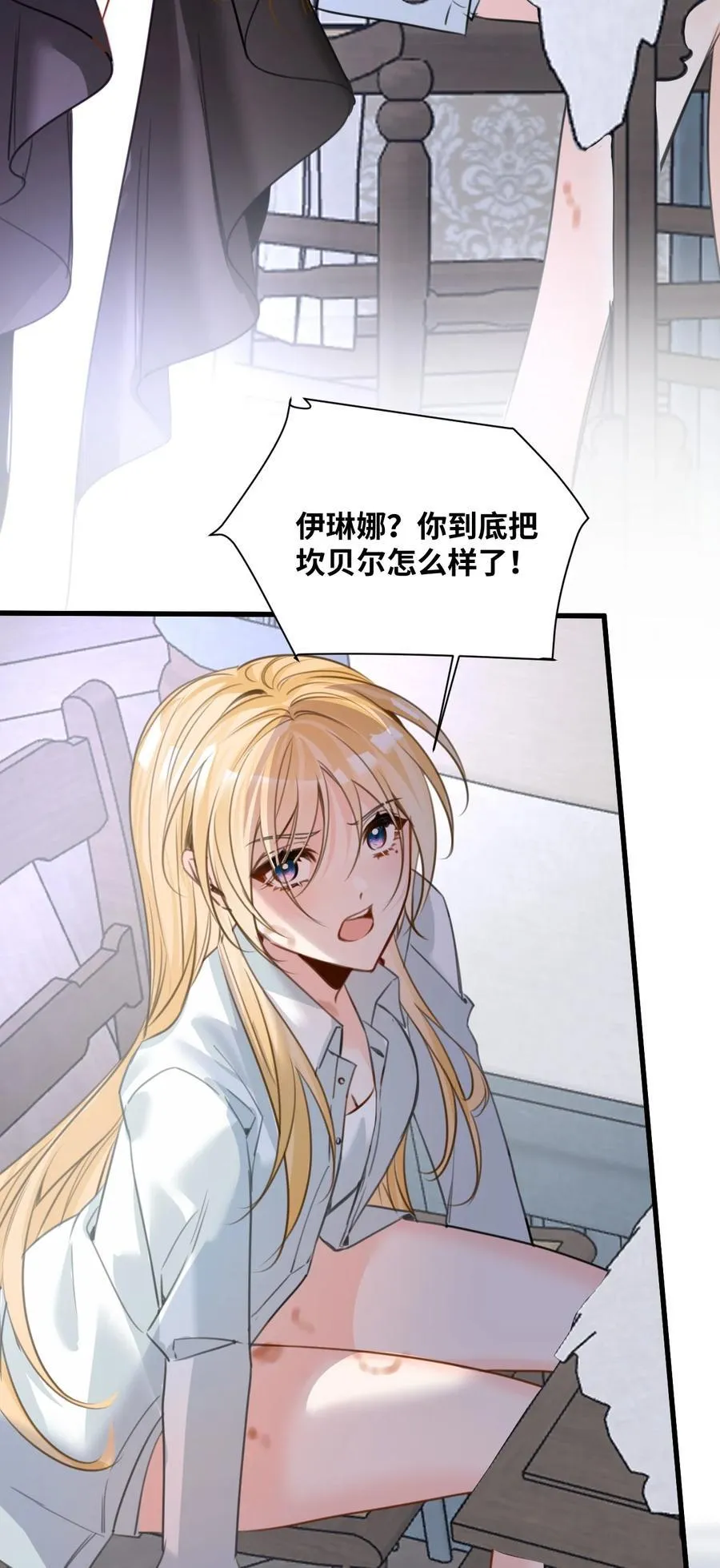 053 被抗拒的吻 第28页