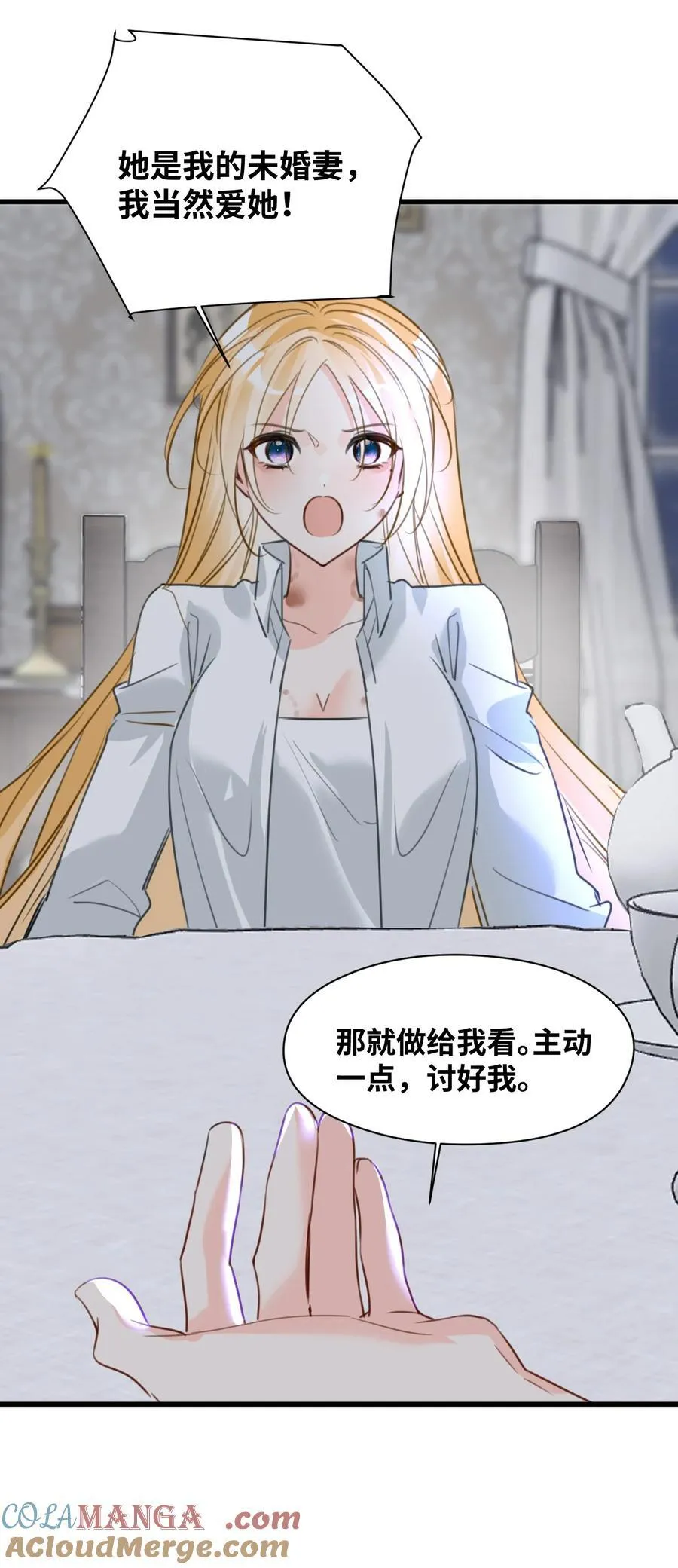 053 被抗拒的吻 第31页