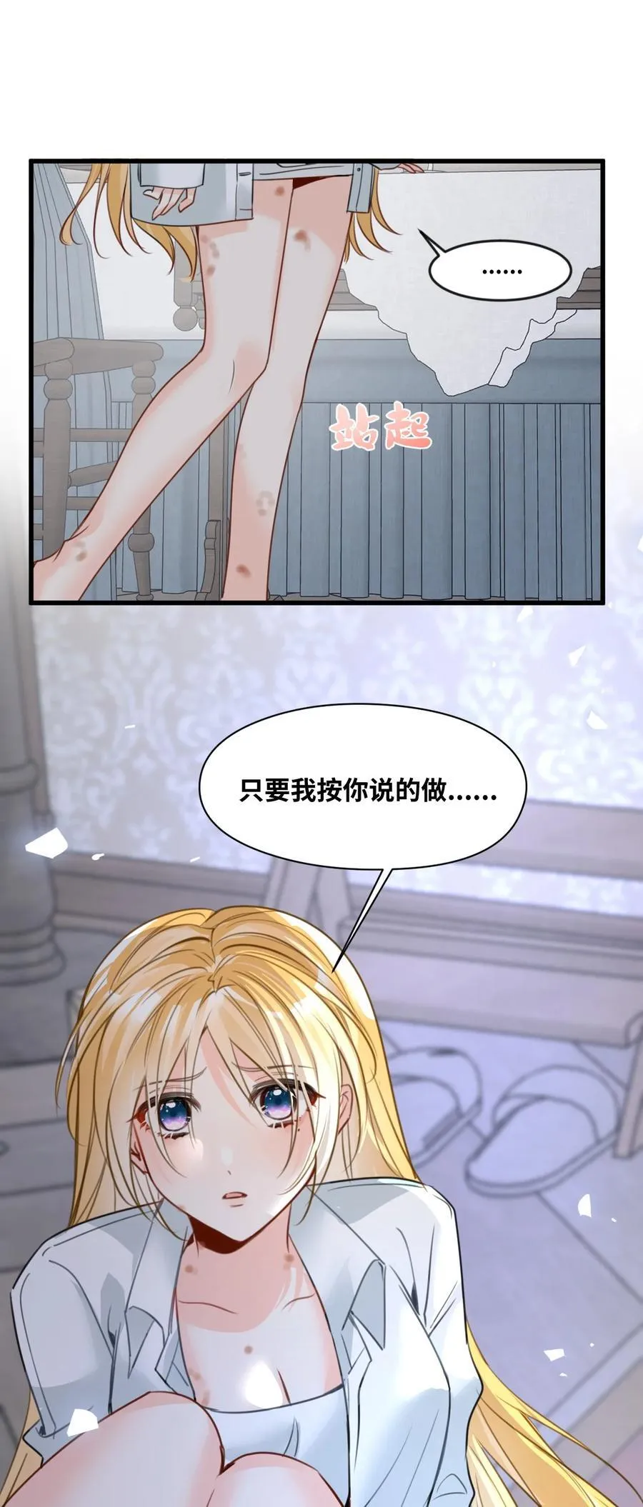 053 被抗拒的吻 第32页