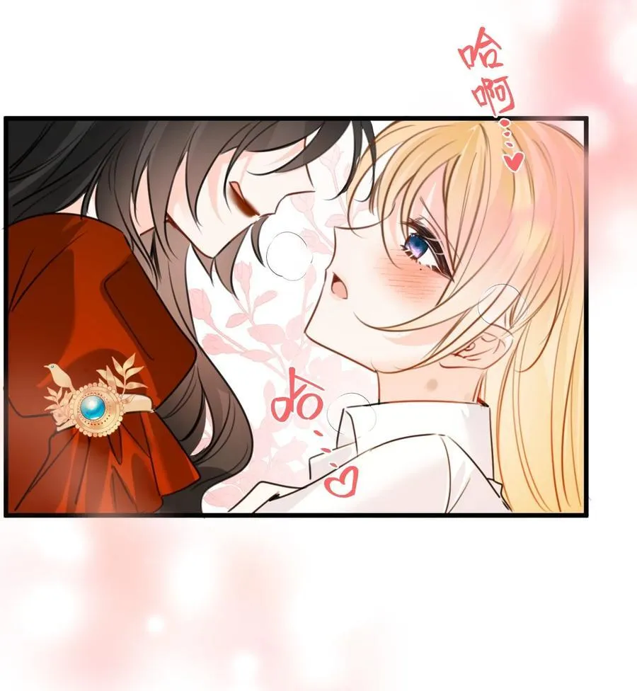 053 被抗拒的吻 第36页