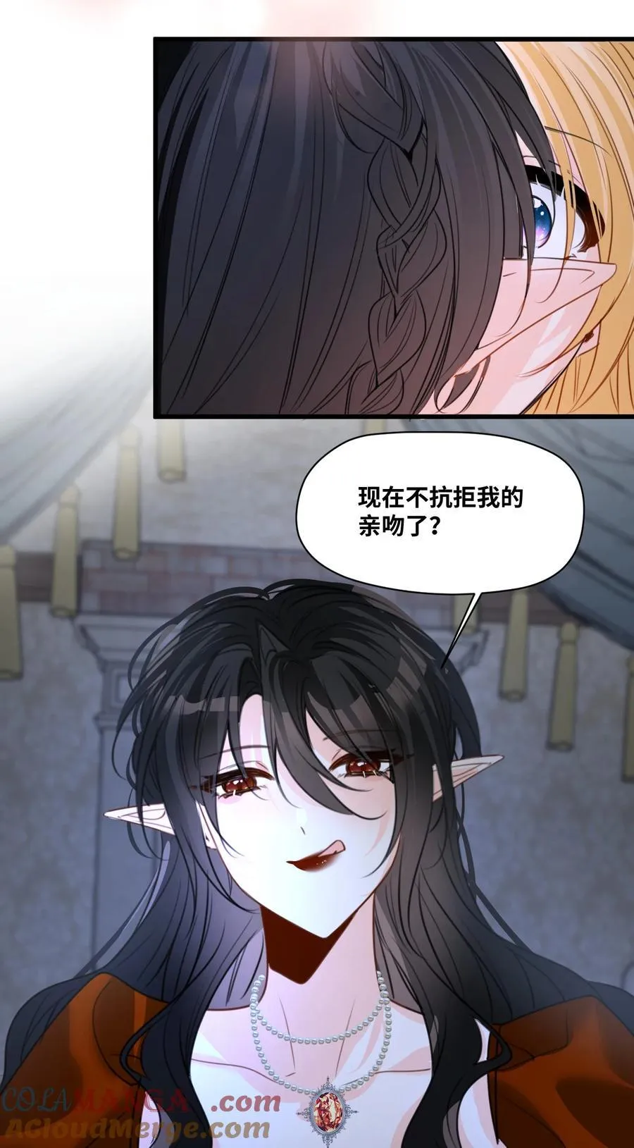 053 被抗拒的吻 第37页