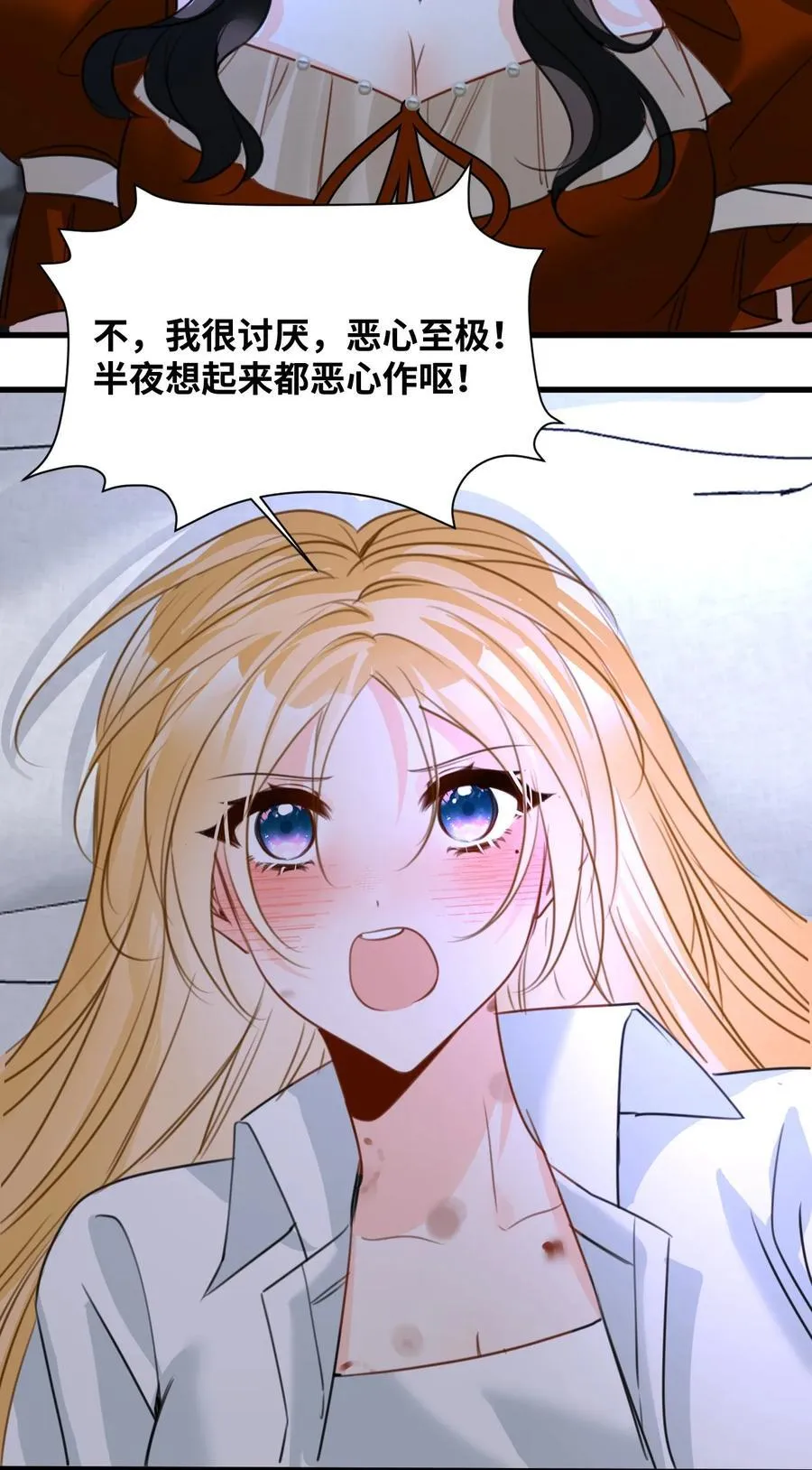053 被抗拒的吻 第38页