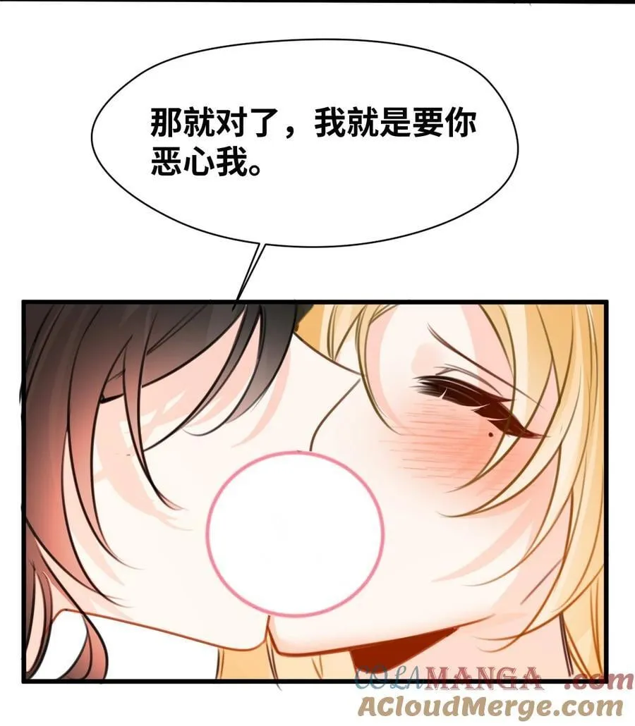 053 被抗拒的吻 第39页
