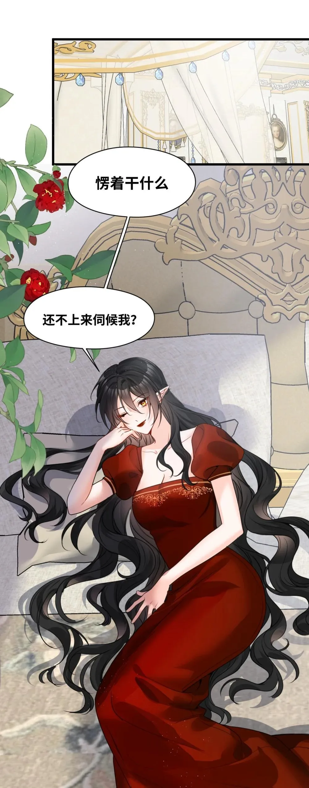 054 镜中的美好 第3页