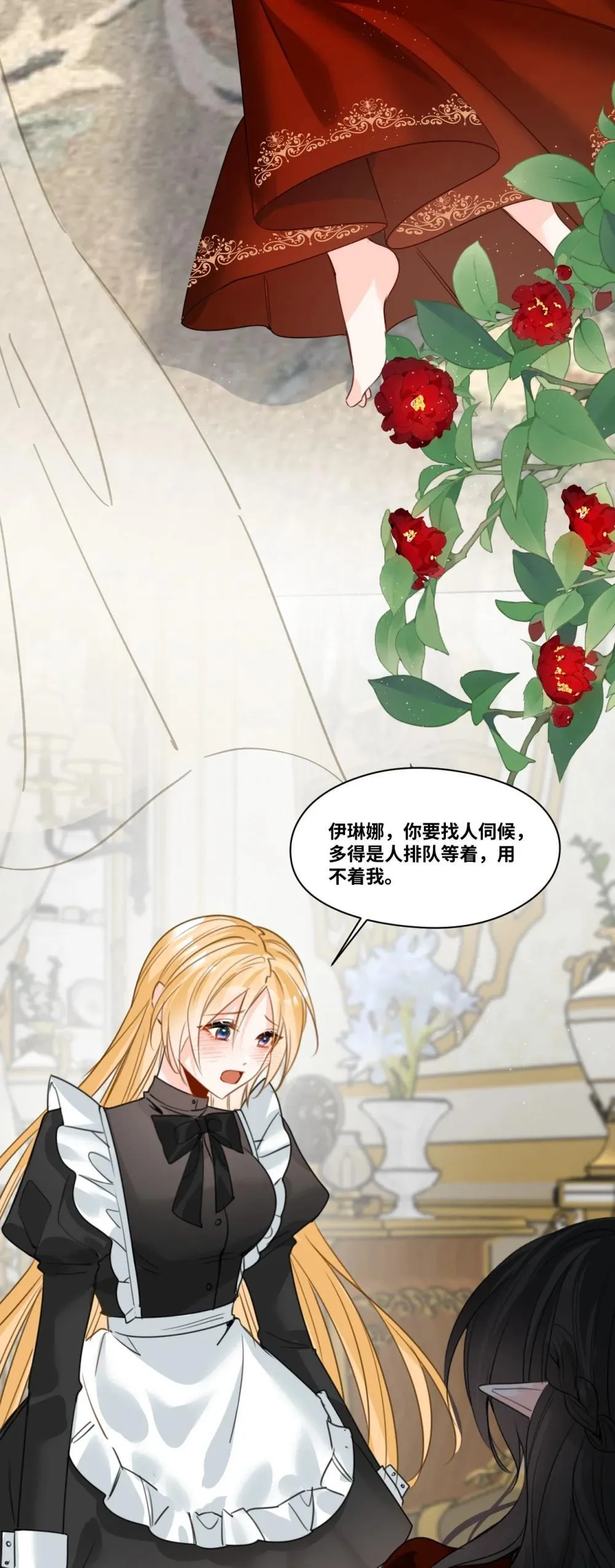 054 镜中的美好 第4页