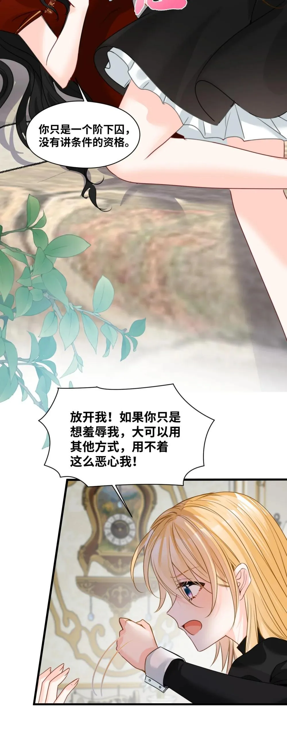 054 镜中的美好 第6页