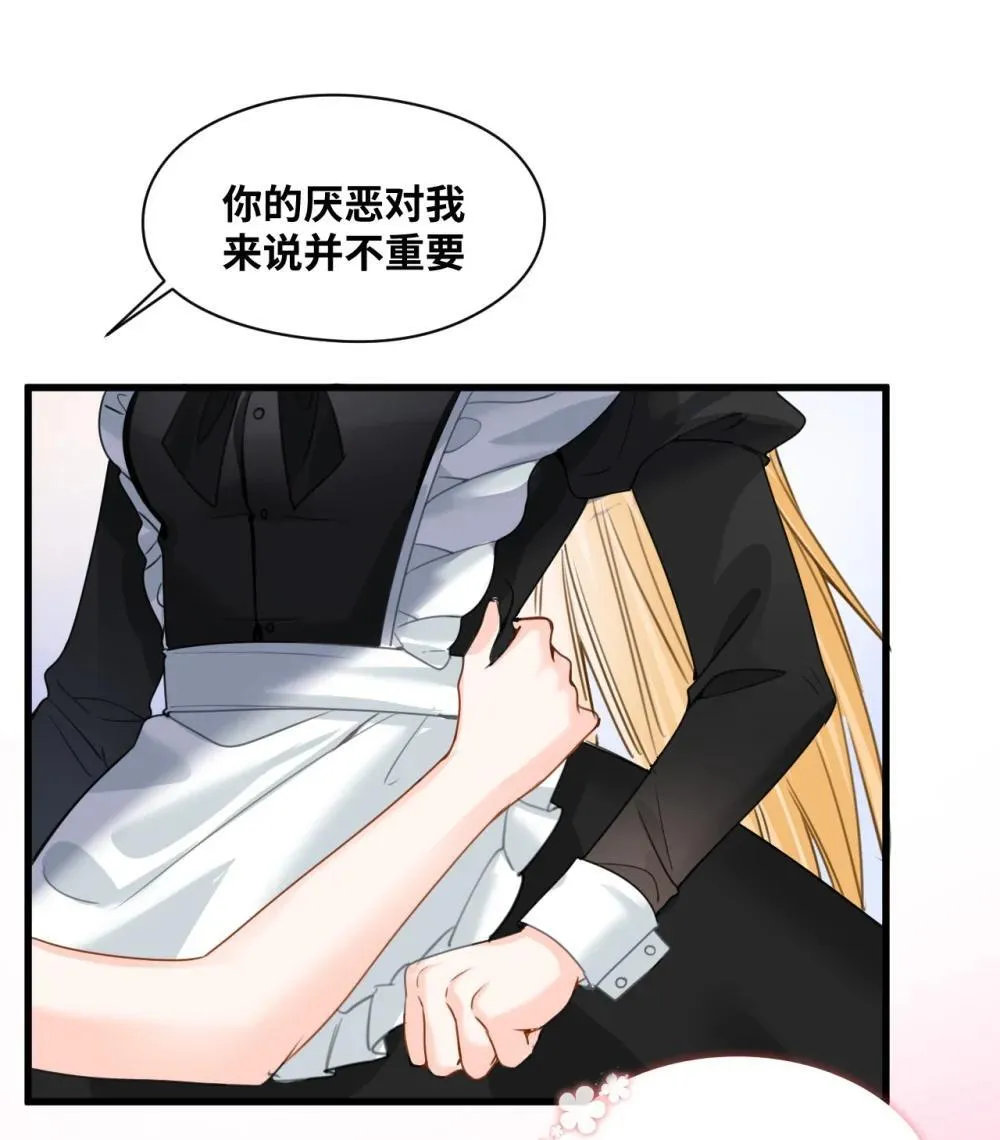 054 镜中的美好 第7页
