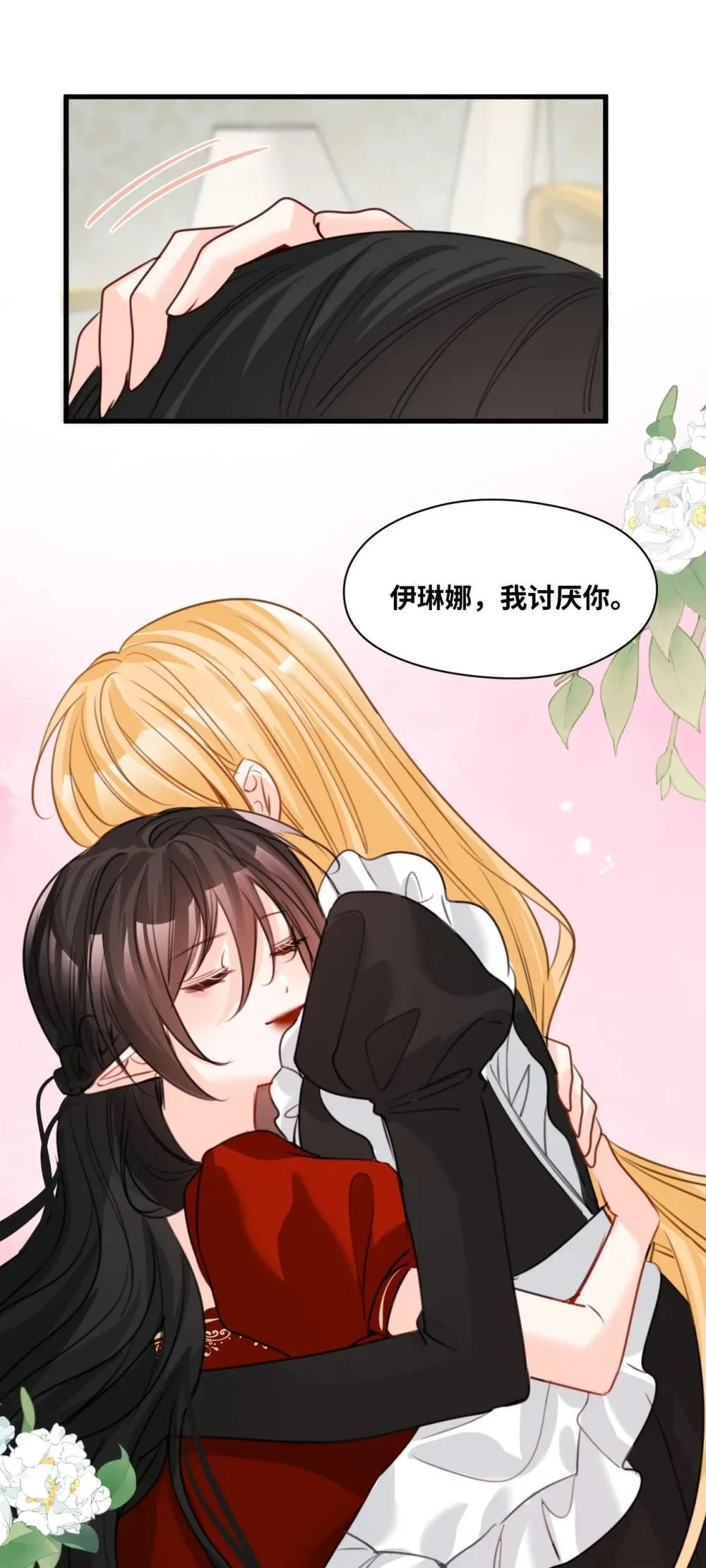 054 镜中的美好 第11页