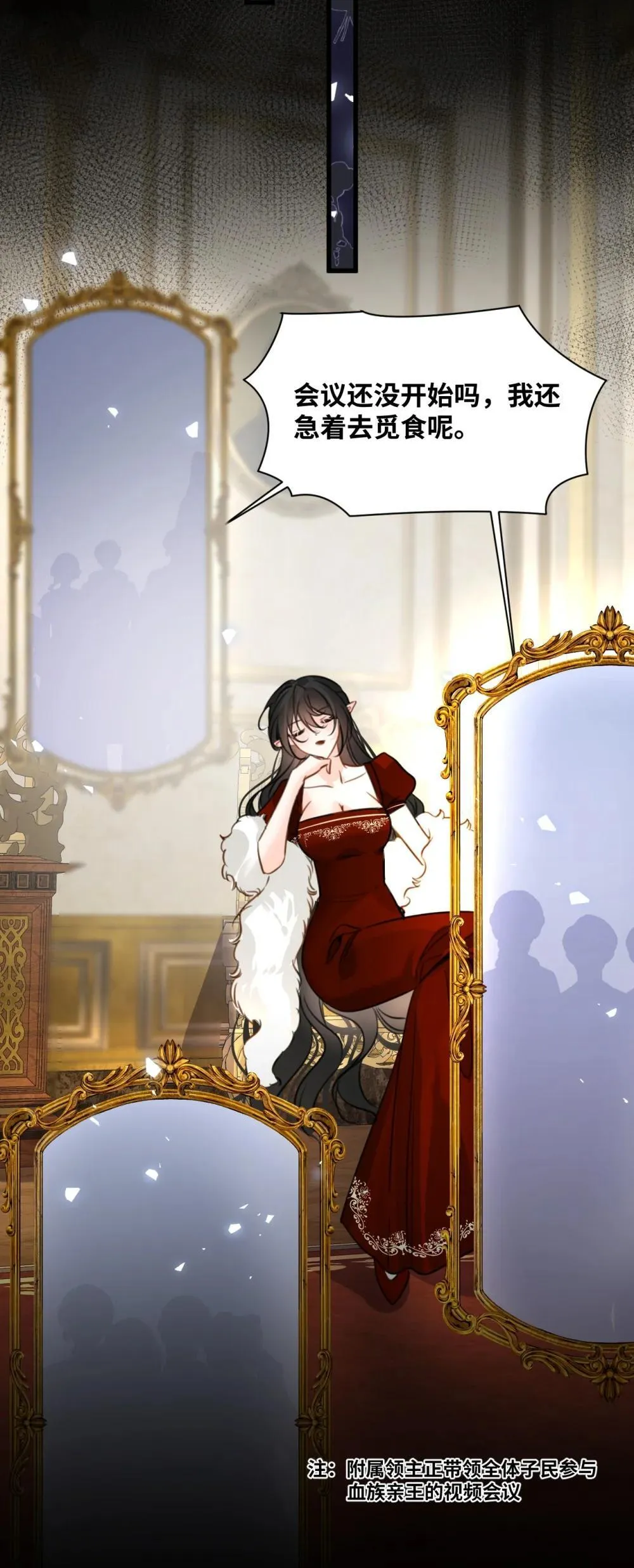 054 镜中的美好 第20页