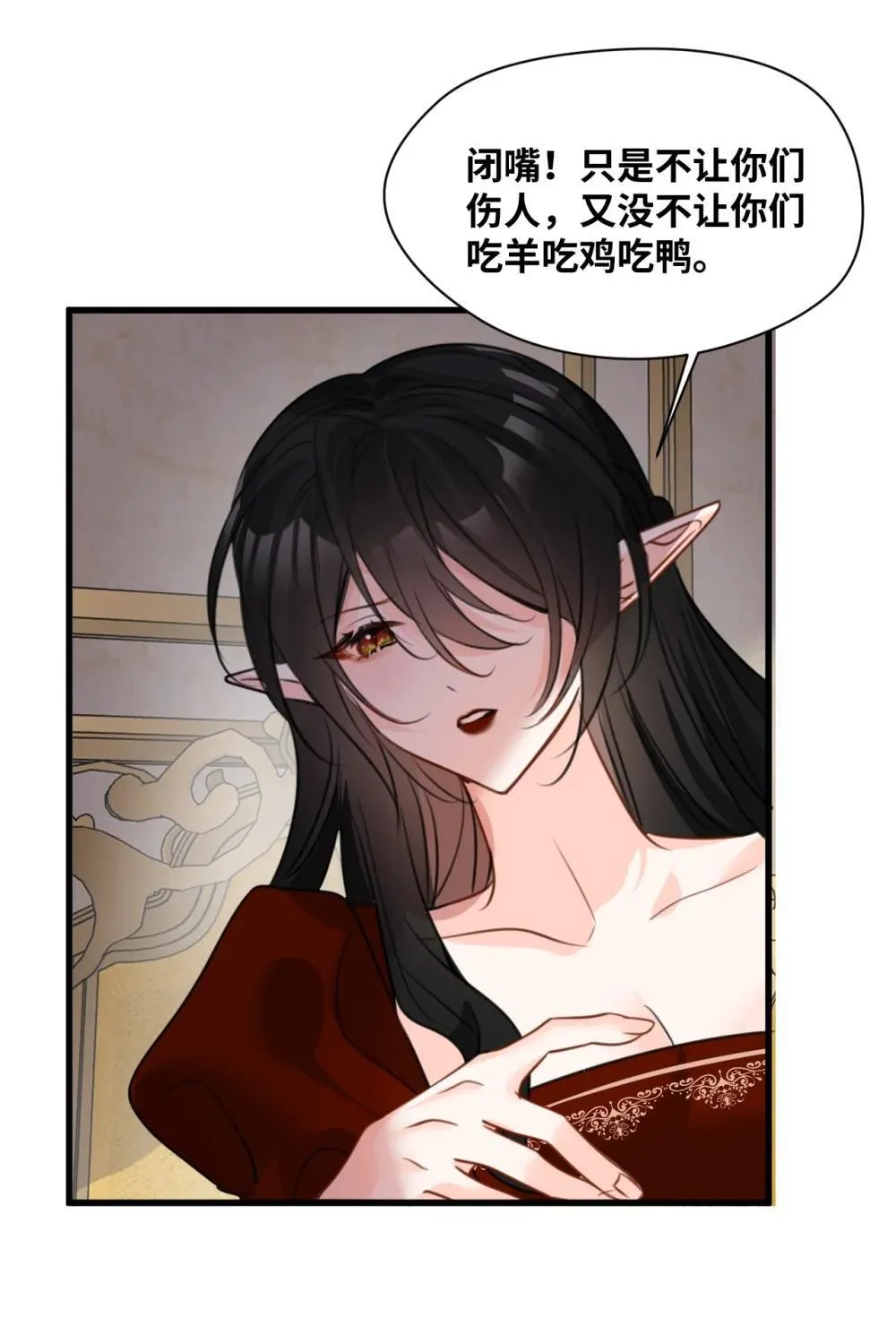 054 镜中的美好 第22页