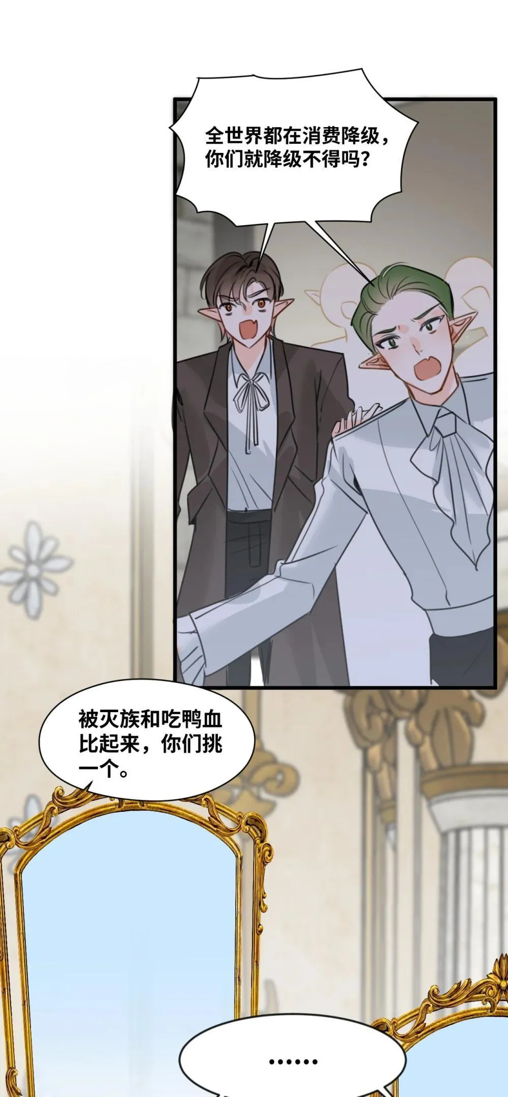 054 镜中的美好 第23页