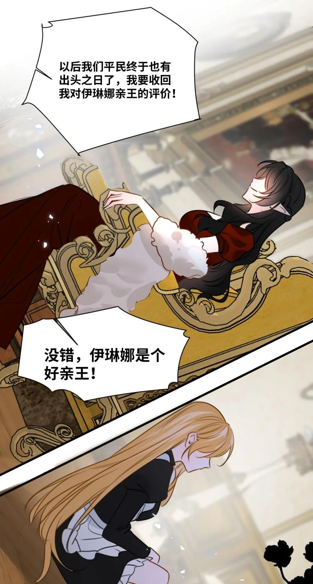 054 镜中的美好 第29页