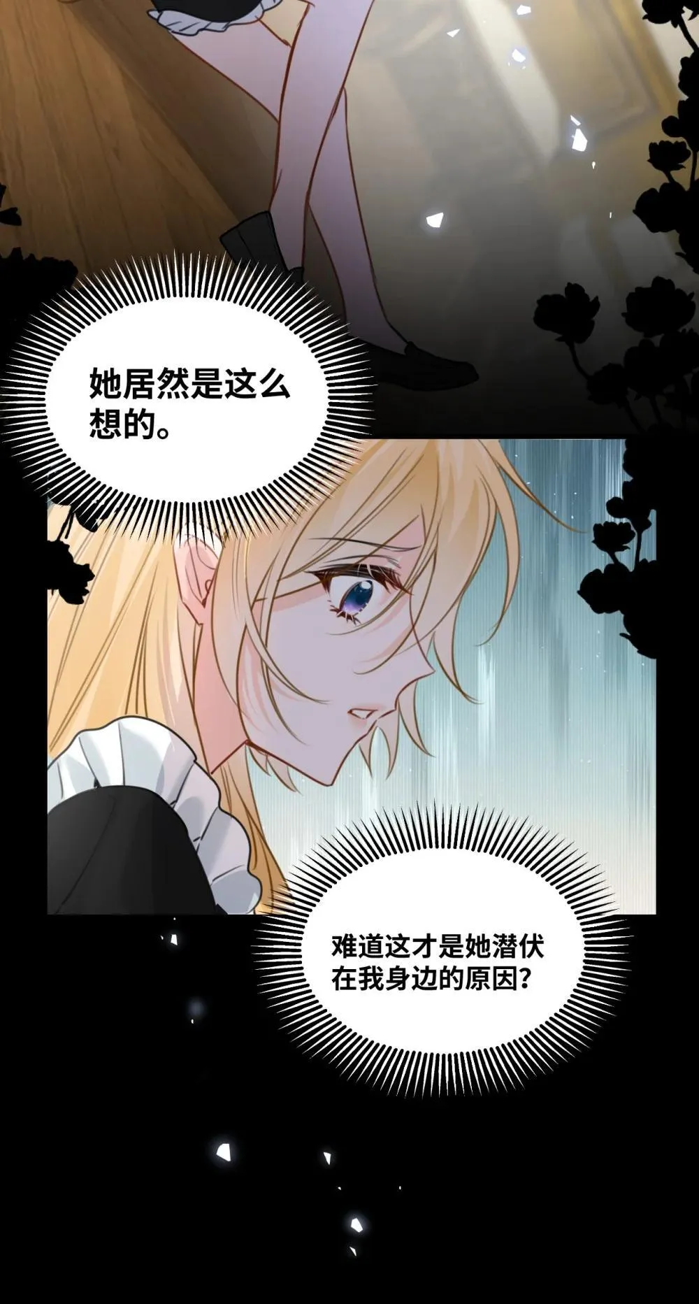 054 镜中的美好 第30页
