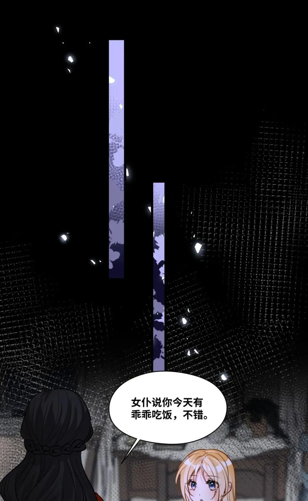 054 镜中的美好 第31页