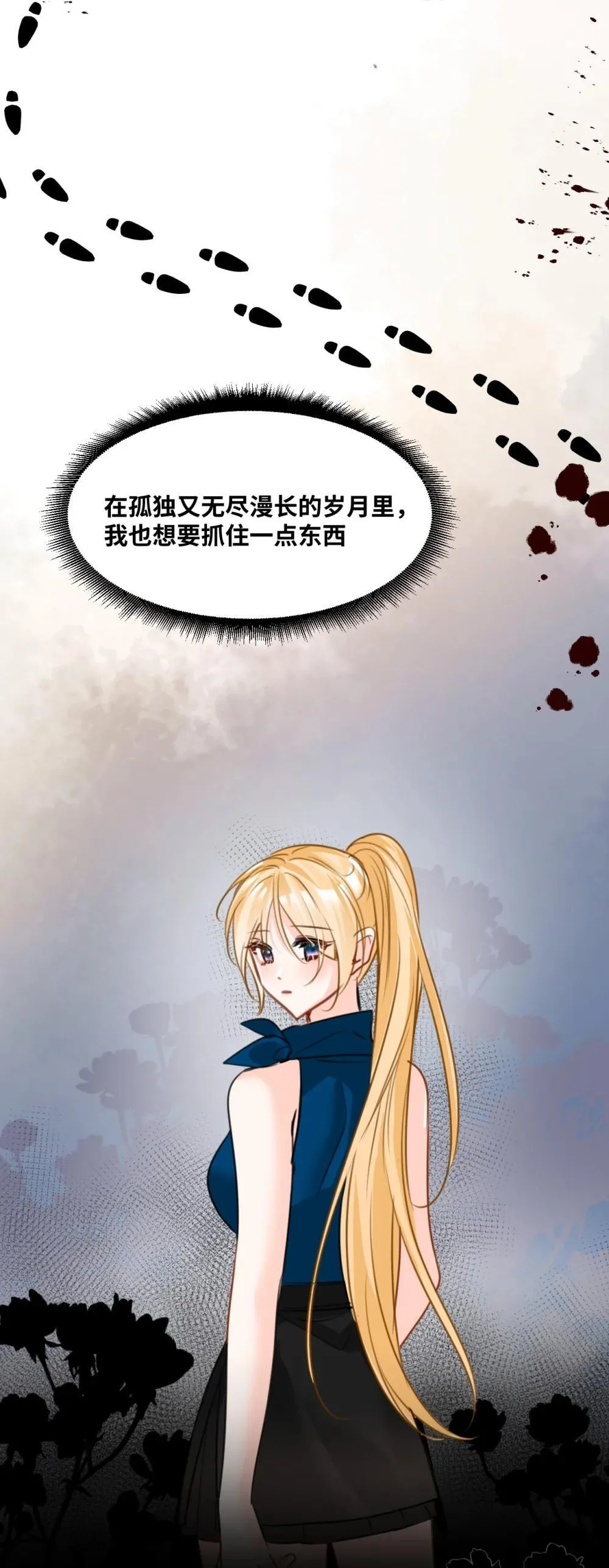 054 镜中的美好 第38页