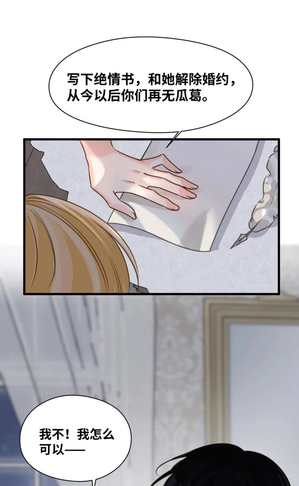 055 选择的权利 第11页