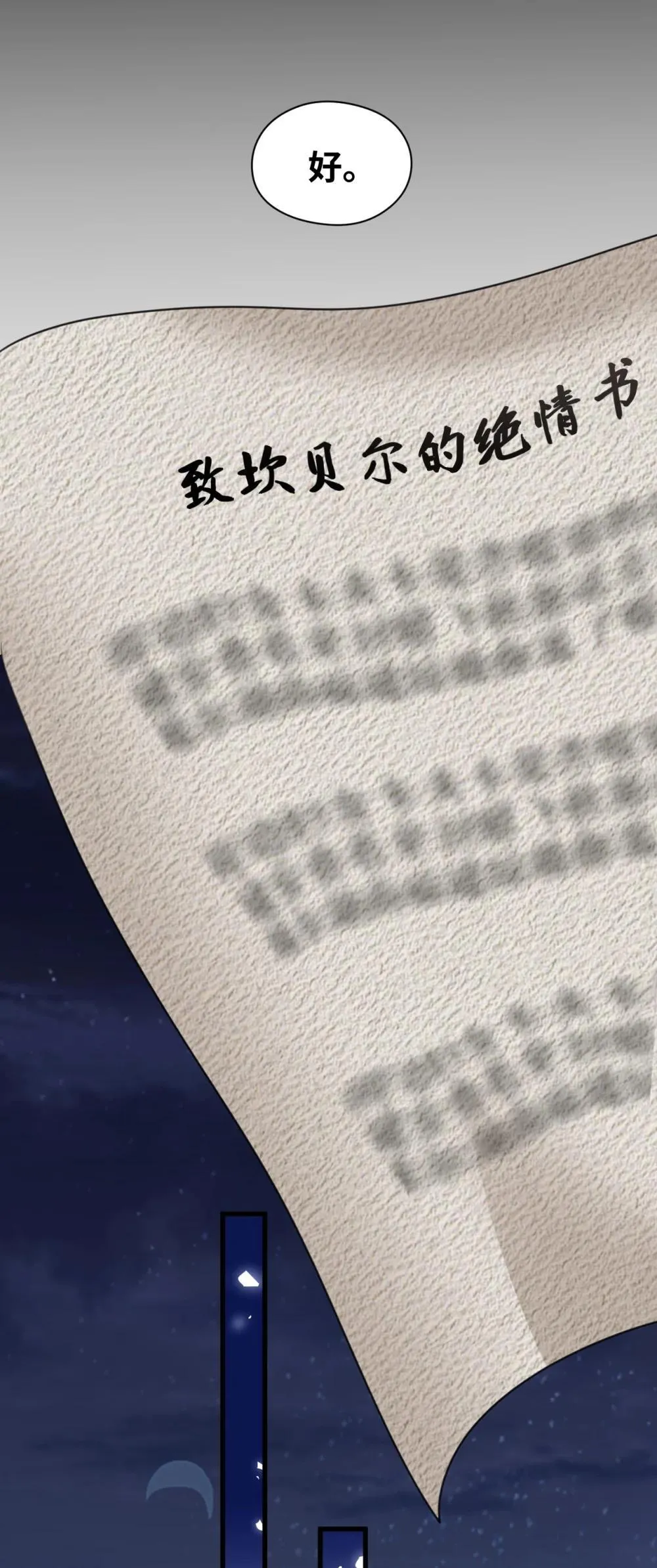 055 选择的权利 第15页