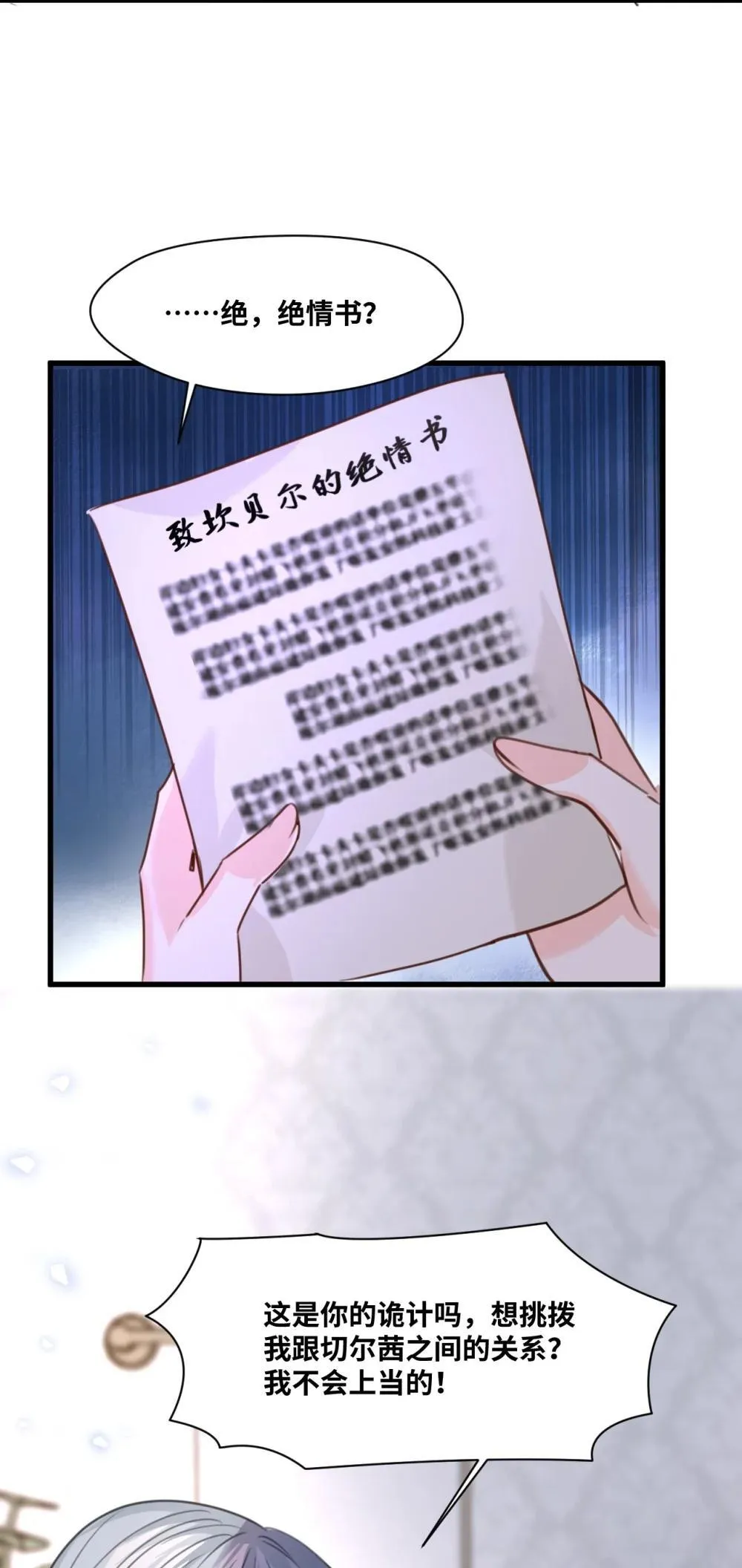 055 选择的权利 第24页