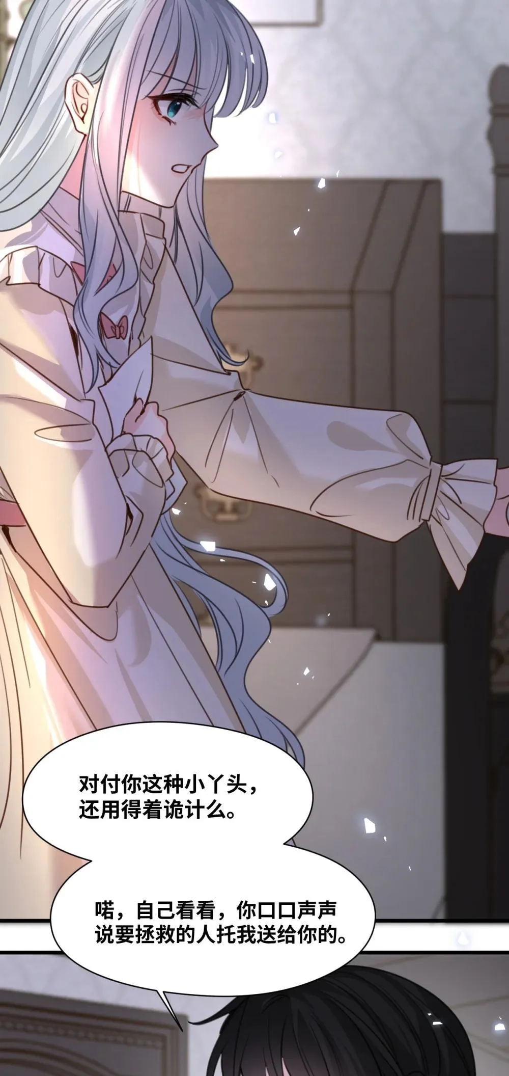055 选择的权利 第25页
