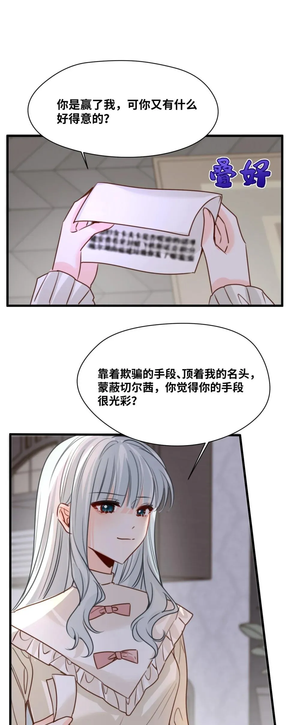 055 选择的权利 第30页