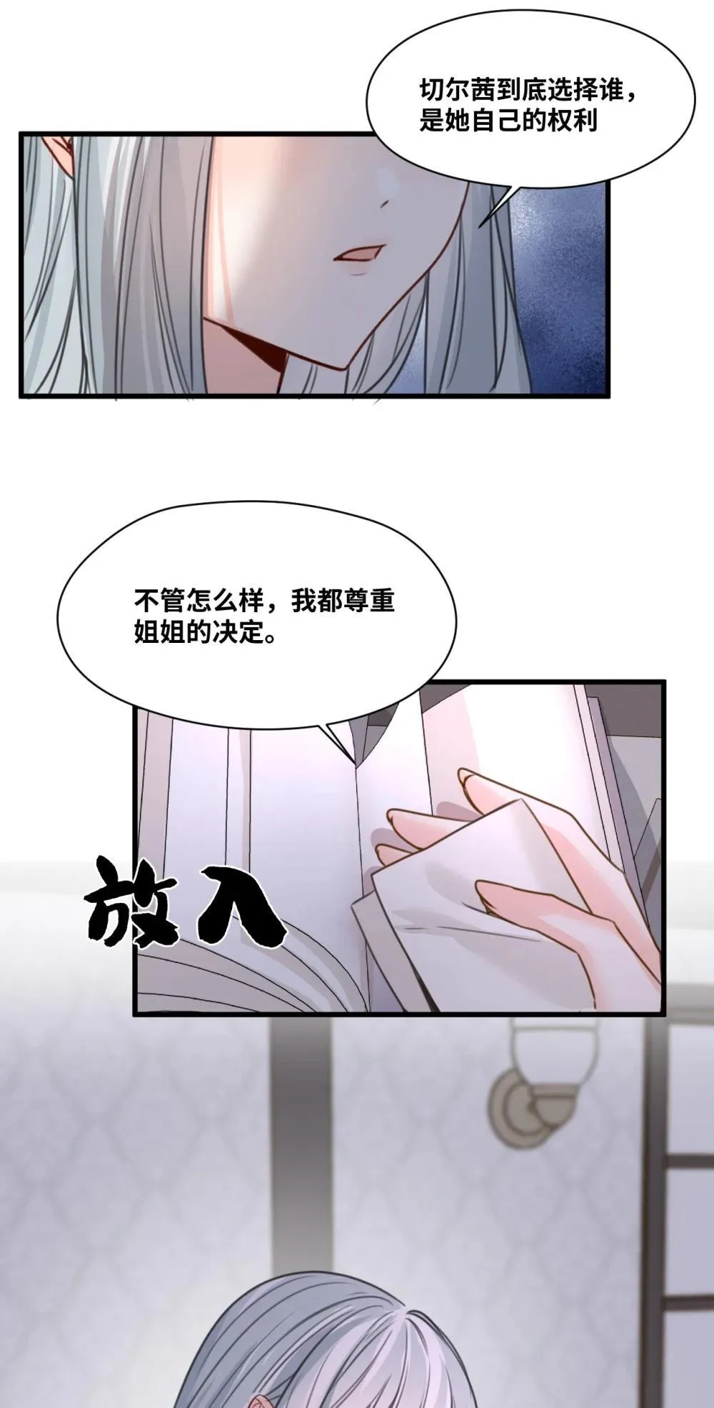 055 选择的权利 第32页