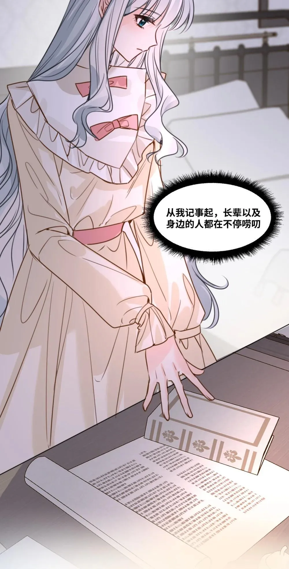 055 选择的权利 第33页