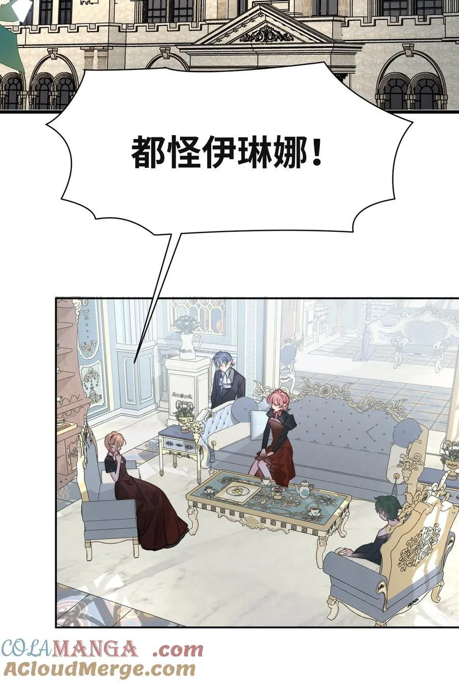 056 不被欢迎的异类 第3页