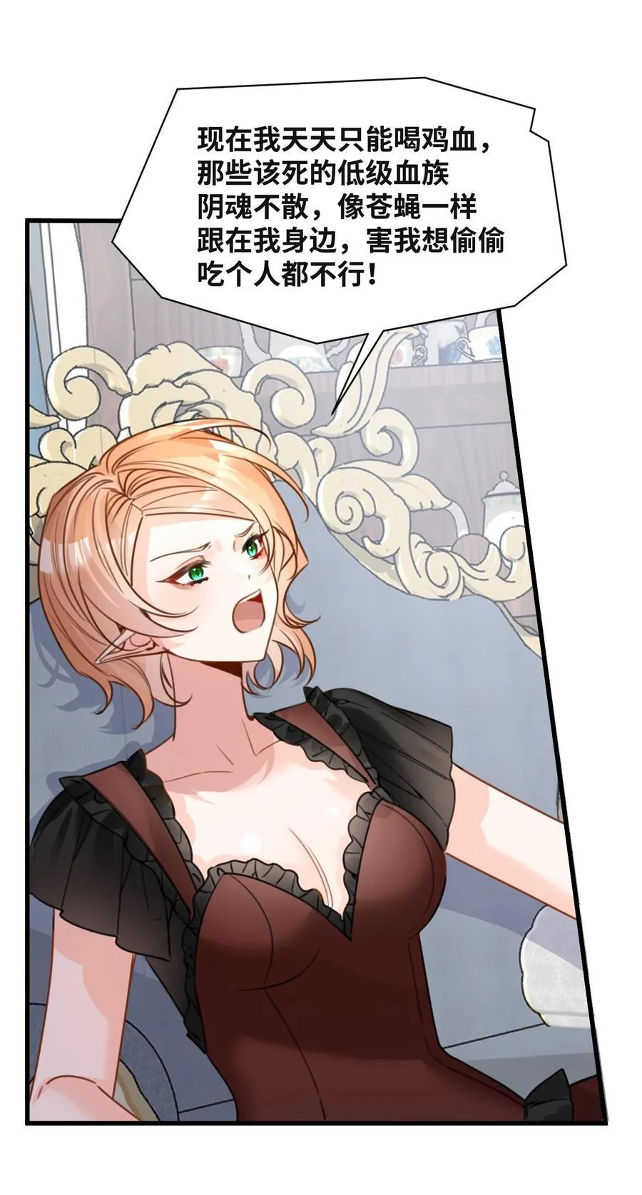 056 不被欢迎的异类 第4页