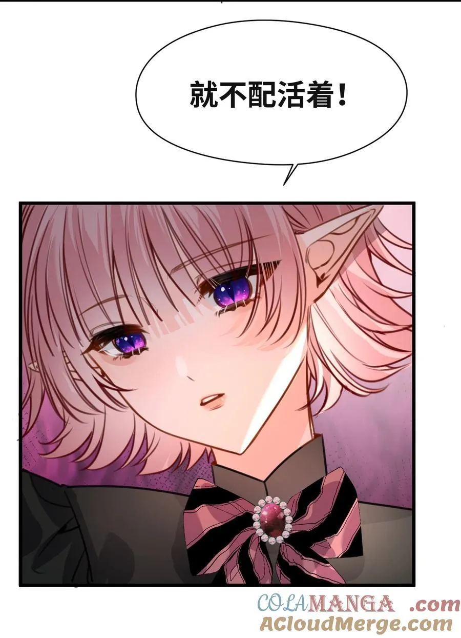 056 不被欢迎的异类 第9页