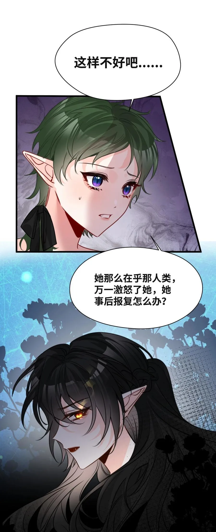056 不被欢迎的异类 第10页