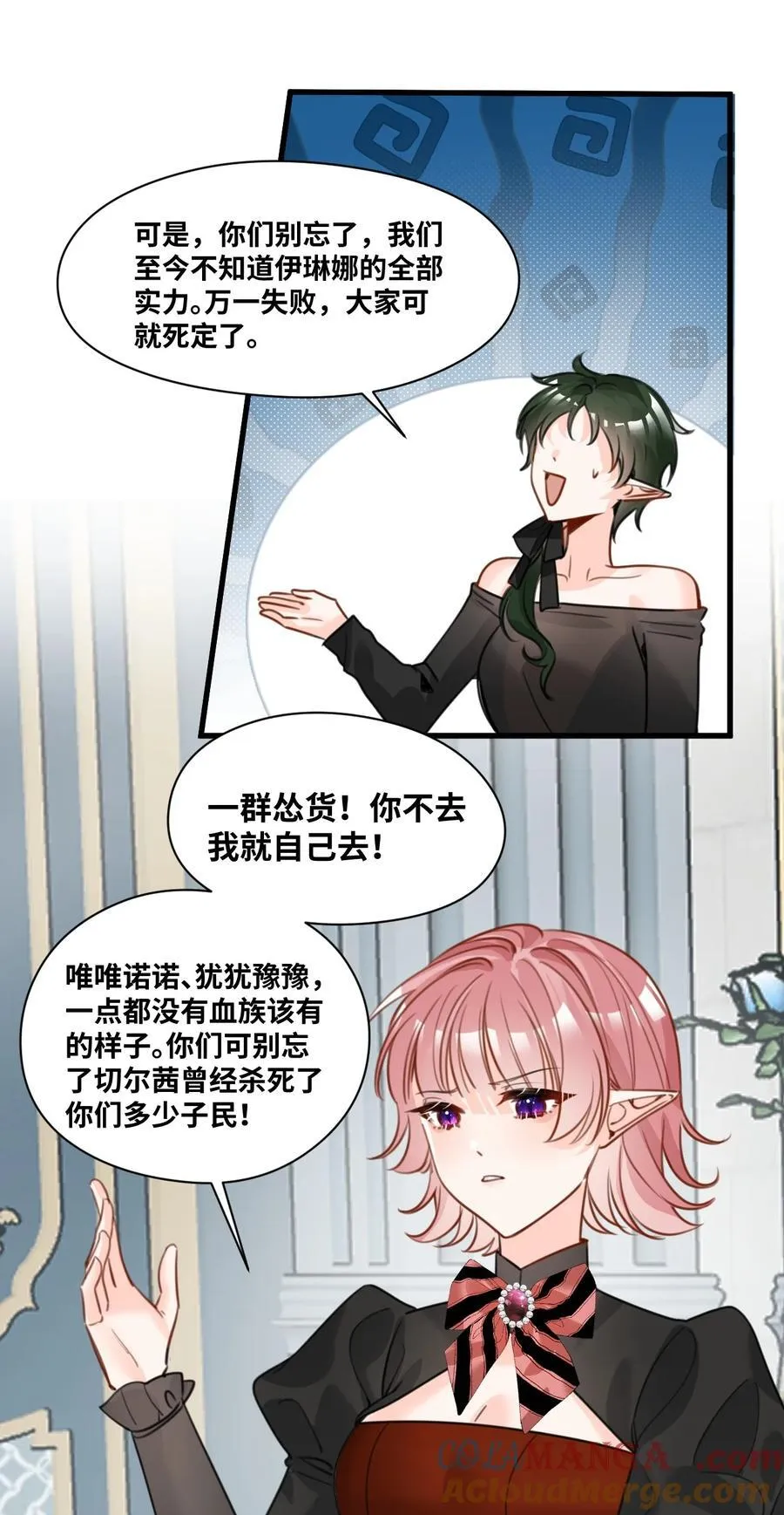 056 不被欢迎的异类 第13页