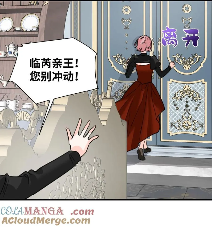 056 不被欢迎的异类 第15页