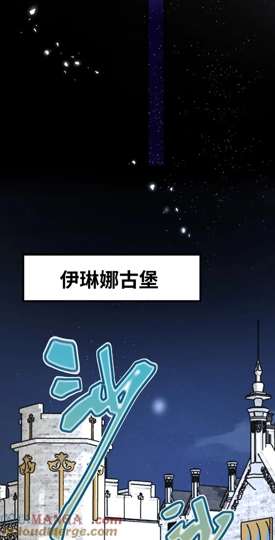 056 不被欢迎的异类 第17页