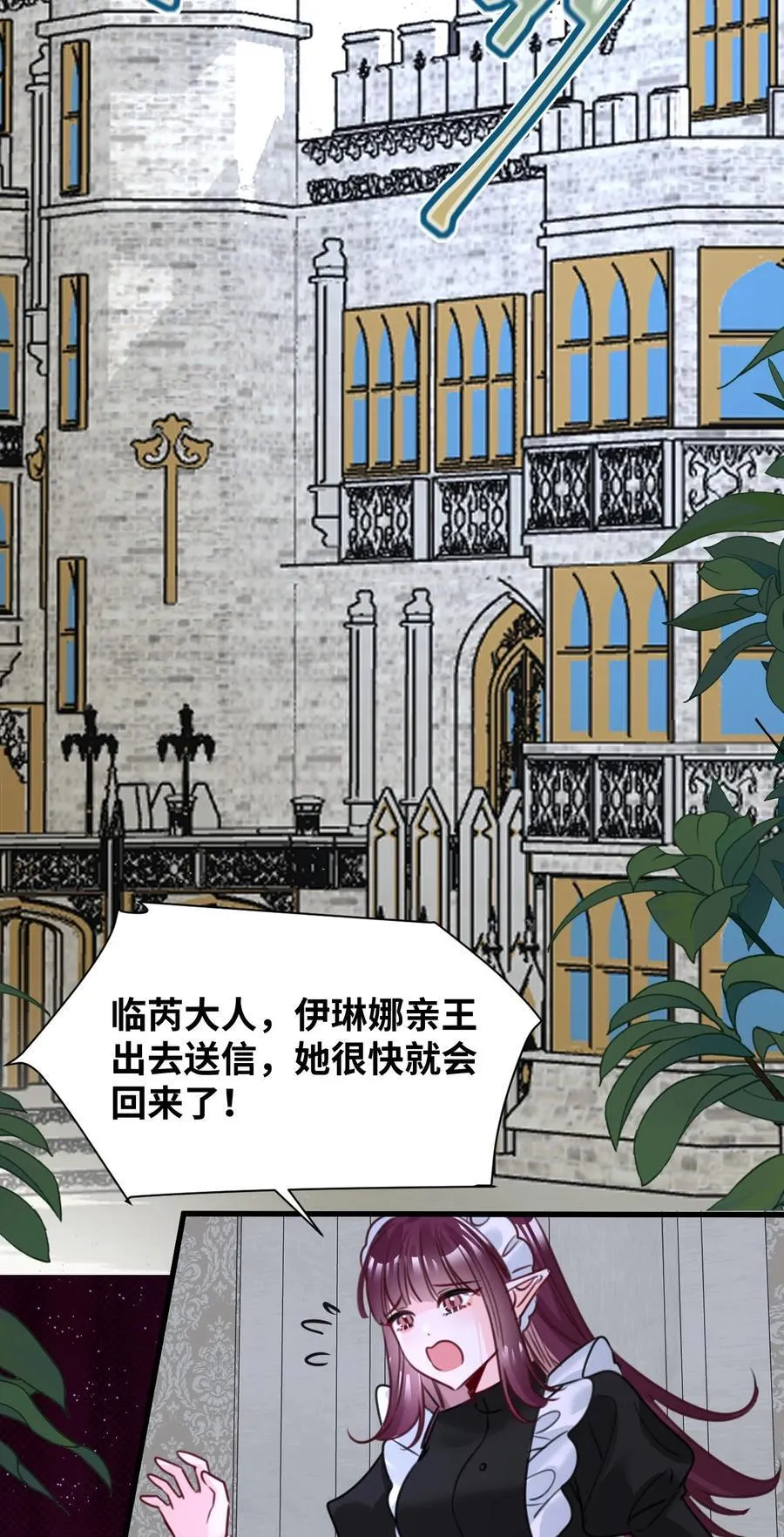 056 不被欢迎的异类 第18页