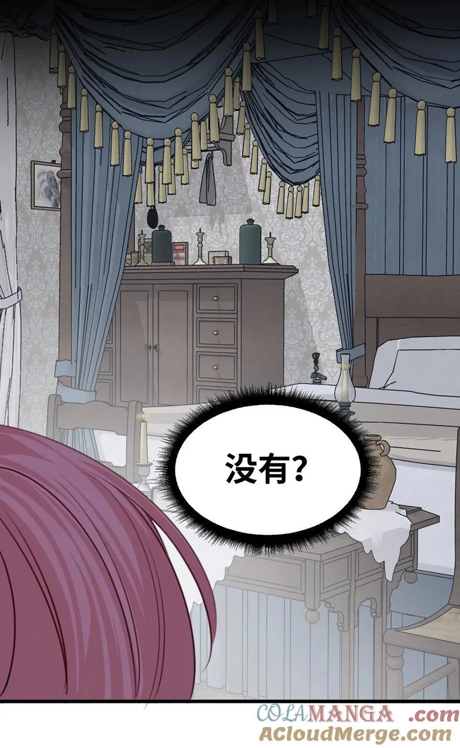 056 不被欢迎的异类 第23页
