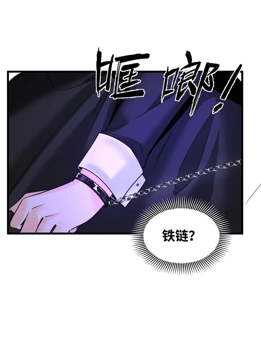 056 不被欢迎的异类 第28页