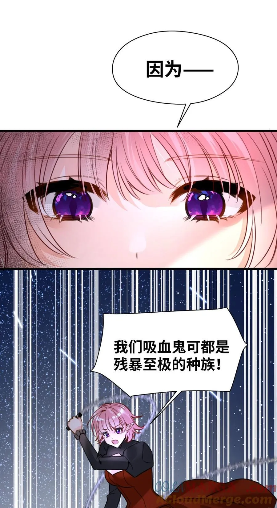 056 不被欢迎的异类 第35页