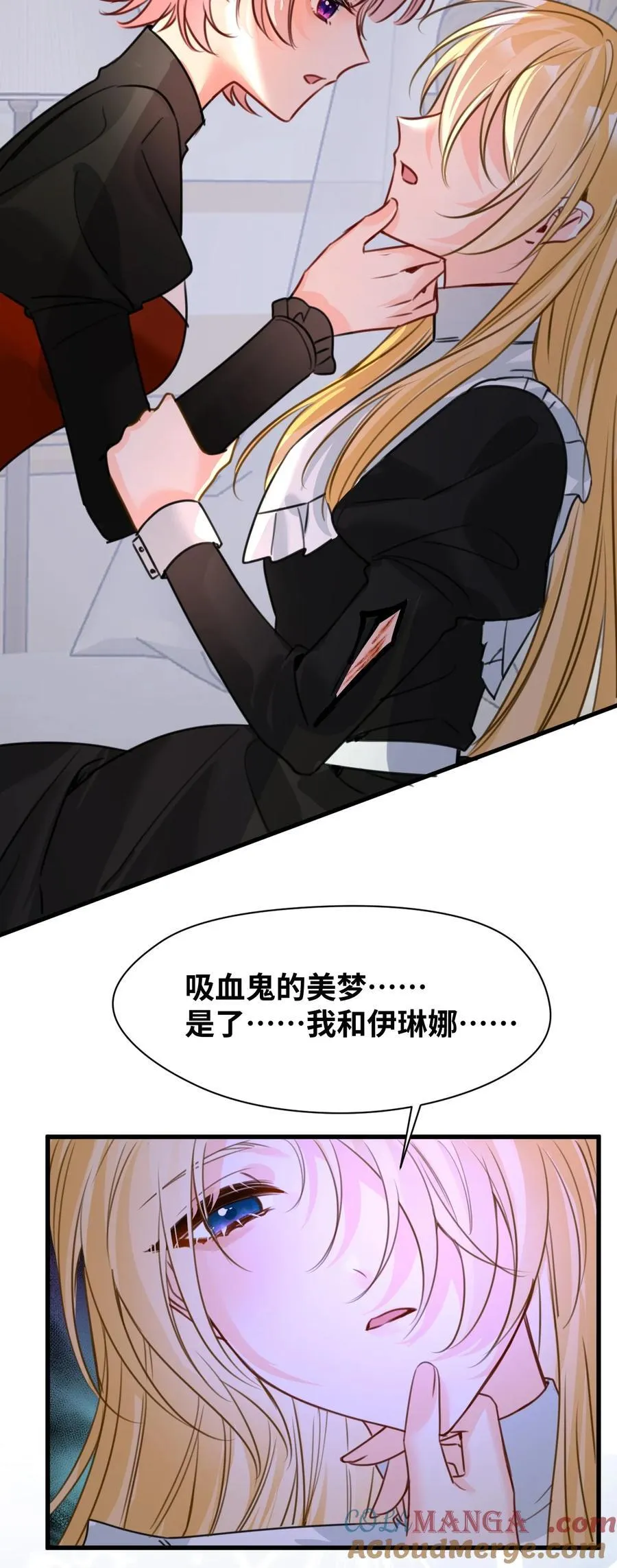 056 不被欢迎的异类 第39页