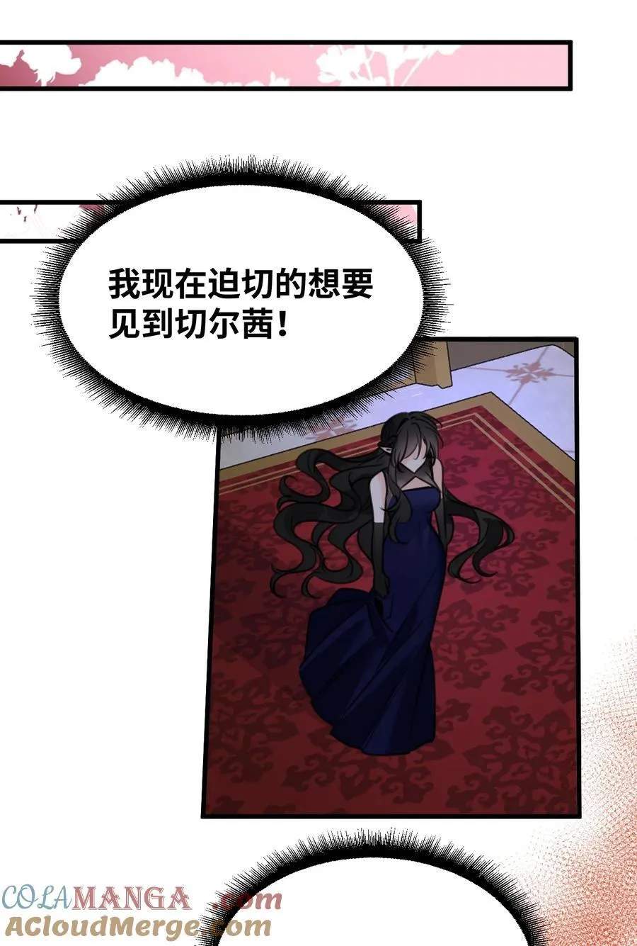 056 不被欢迎的异类 第43页
