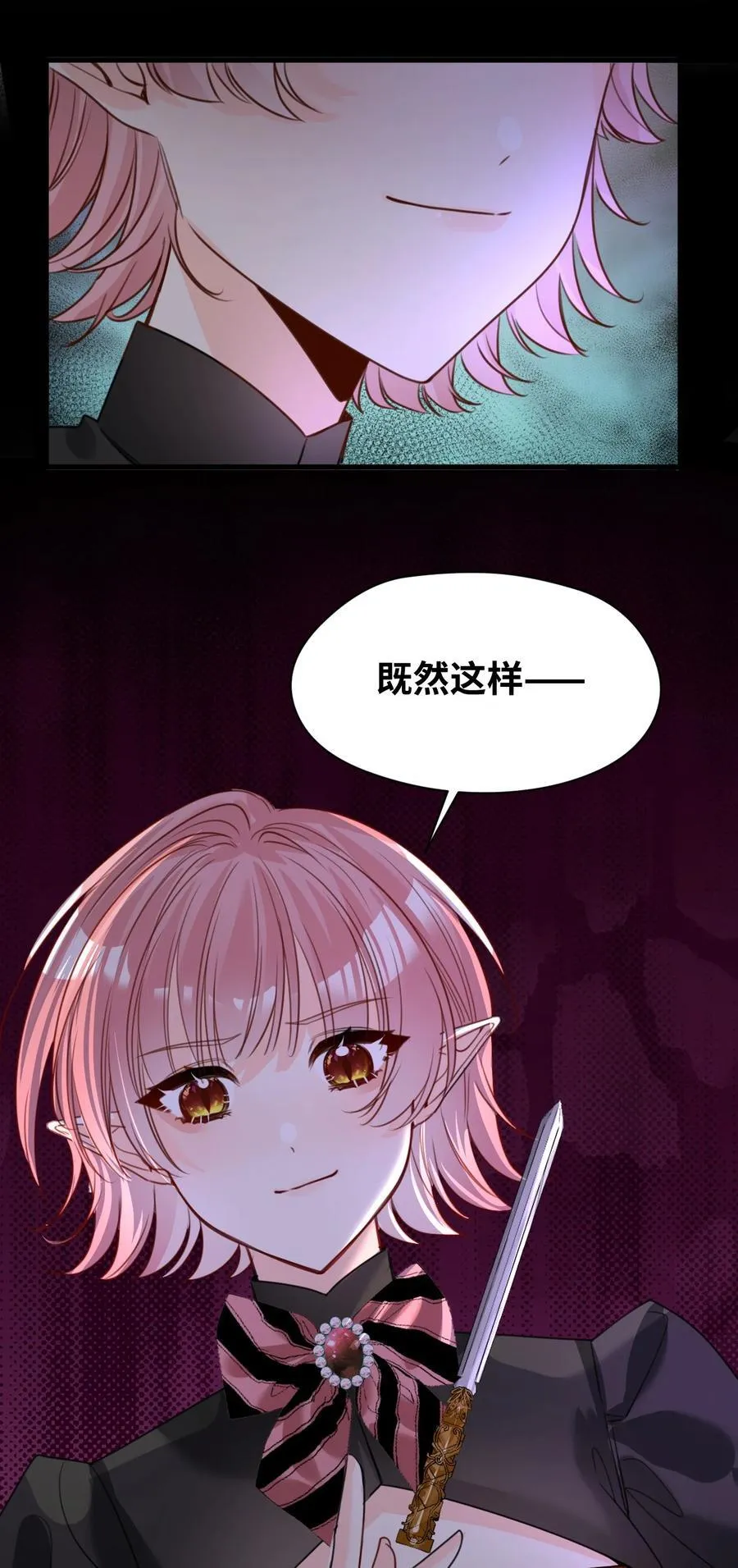 057 生异的心 第6页