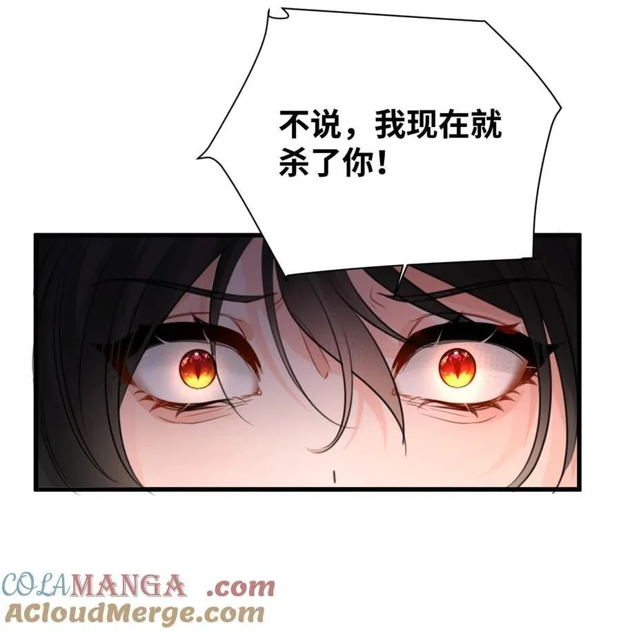 057 生异的心 第16页